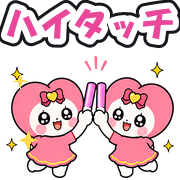 ハイタッチ