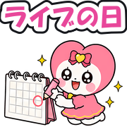 ライブの日