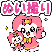 ぬい撮り