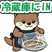冷蔵庫にIN
