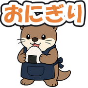 おにぎり