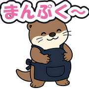まんぷく〜