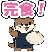 かんしょく!