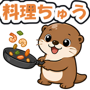 料理ちゅう