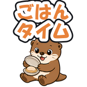ごはんタイム