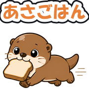あさごはん