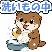 洗いもの中