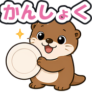 かんしょく