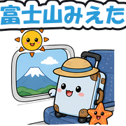 富士山みえた