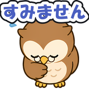 すみません