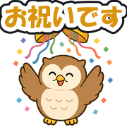 お祝いです
