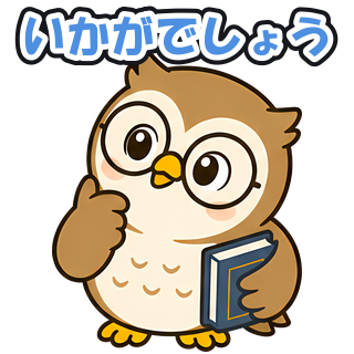 いかがでしょう
