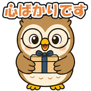 心ばかりです