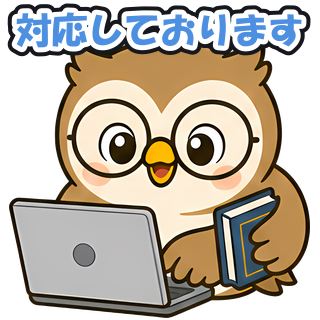 対応しております