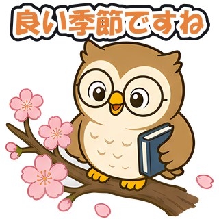 良い季節ですね