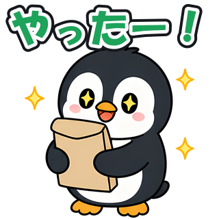 やったー！