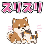 スリスリ