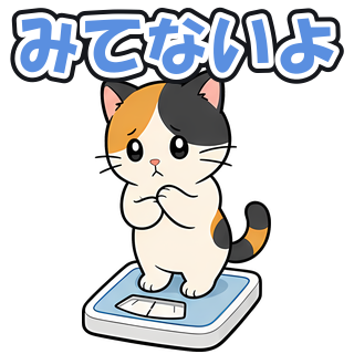 みてないよ
