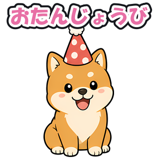 おたんじょうび