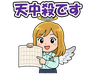 スタンプ タブ画像 96x74