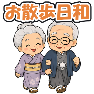 お散歩日和
