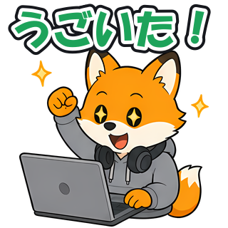うごいた！