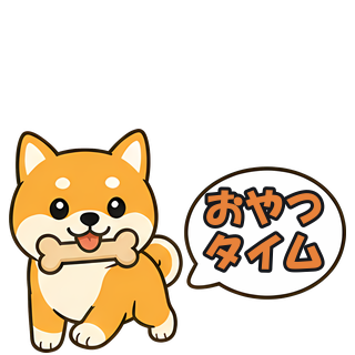 おやつタイム
