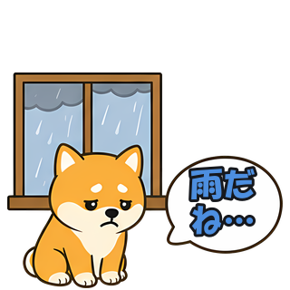 雨だね…