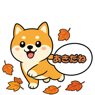 あきだね