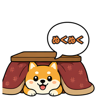 ぬくぬく