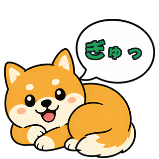 ぎゅっ