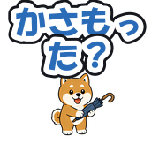 かさもった?