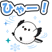 ひゃー!