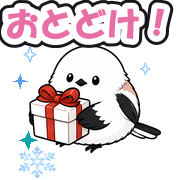 おとどけ!