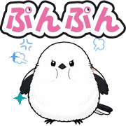 ぷんぷん