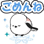 ごめんね