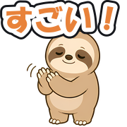 すごい!