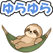 ゆらゆら
