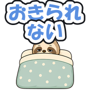 おきられない