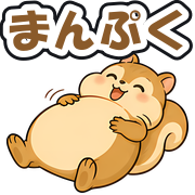 まんぷく