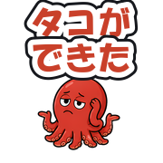 タコができた