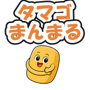 タマゴまんまる