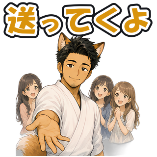 送ってくよ