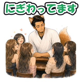 にぎわってます