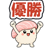 優勝
