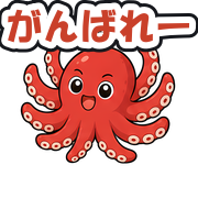 がんばれー