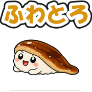 ふわとろ