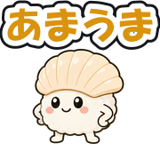 あまうま