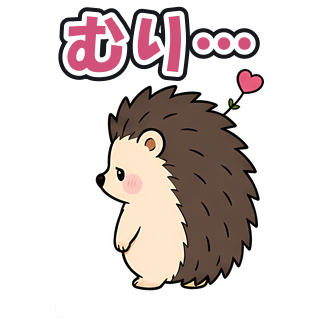 むり…