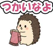 つかいなよ